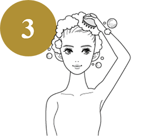 シャンプーの仕方3