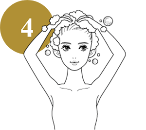 シャンプーの仕方4